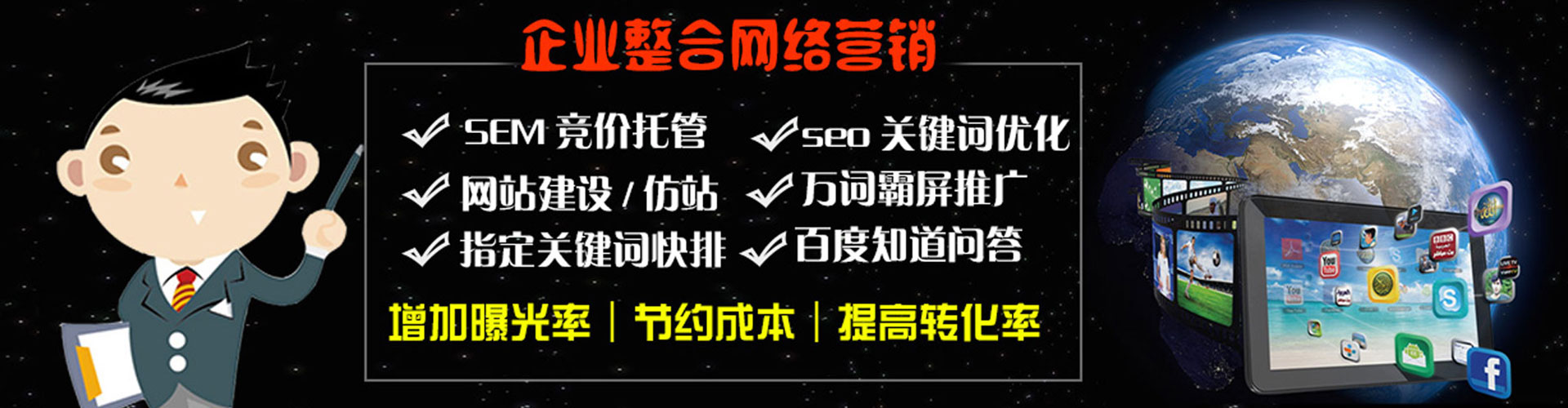 萨尔图百度推广排名